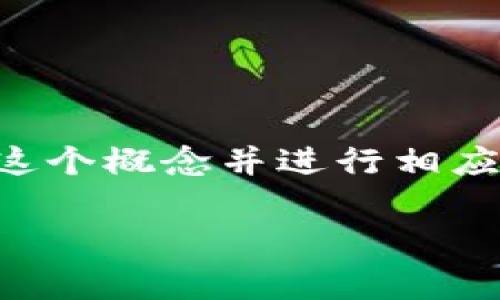 冷钱包是加密货币领域中常见的一个名词，主要用于存储数字资产。为了帮助这个概念并进行相应的保护措施，以下是关于“冷钱包爸爸”的文案、图片以及卡通形象的相关介绍。

冷钱包爸爸：保护数字资产的家庭守护者