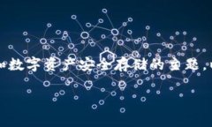 imtoken钱包官网多少钱是一个涉及到加密货币和数