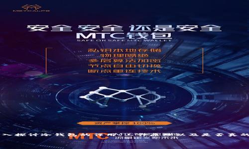 冷钱包需要准备俩手机吗 是一个非常有趣的问题，尤其是在现在这个数字货币和区块链技术盛行的时代。在这篇文章中，我们将深入探讨冷钱包的作用、工作原理以及是否真的需要准备两个手机来使用冷钱包。通过这样的方式，帮助读者更好地理解冷钱包，以及在安全存储数字资产时可以采取的最佳实践。

冷钱包使用手机的必要性和最佳实践