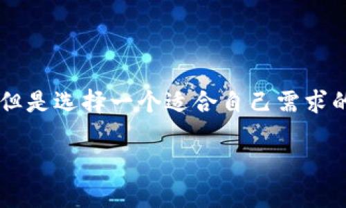 冷钱包 imtoken是一个备受关注的话题，尤其是在加密货币日益普及的今天。尽管市场上存在许多数字货币钱包，但是选择一个适合自己需求的安全钱包至关重要。本文将深入探讨冷钱包的概念、imtoken的特点、功能及其在使用过程中需要注意的一些问题。

冷钱包 imtoken：安全存储你的数字资产