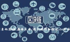 ice冰币的价格会受到市场供需、交易所价格及其