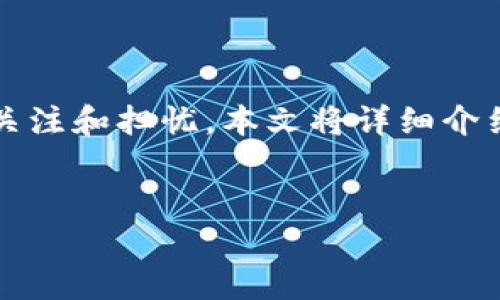 冷钱包是加密货币安全存储的一种方式，通常被认为是相对安全的选择，然而，如果您遇到了“冷钱包中币被自动转走”的情况，这可能会引起很大的关注和担忧。本文将详细介绍冷钱包的工作原理，以及为什么会出现【冷钱包中币被自动转走】的现象，同时解答一些常见问题，帮助用户更好地理解锁定和管理自己的加密资产。

:
冷钱包中币被自动转走的原因及解决方案