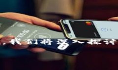 imtoken钱包能存比特币吗？这是许多关注数字资产