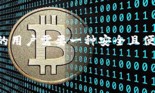 狐狸钱包是一款广泛使用的数字资产管理工具，最早支持以太坊及其代币的管理，现已支持多种区块链资产。随着加密货币迅猛发展的趋势，越来越多的用户需要一种安全且便利的方式来管理他们的数字资产。而对用户界面友好的配音功能，尤其是中文配音，能够极大提升用户体验，使更多的中文用户能够无障碍使用该工具。

狐狸钱包的中文配音介绍与功能解析