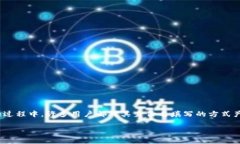 imToken钱包是一款广受欢迎的数字货币钱包，支持
