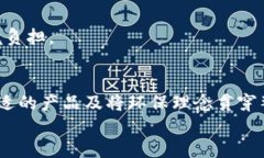 致信冷链隔离钱包：提升食品安全与运输效率的