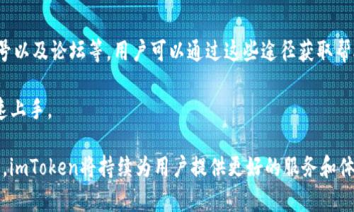   imToken苹果钱包：安全、便捷的数字资产管理工具 / 

 guanjianci imToken，苹果钱包，数字资产，区块链，钱包安全 /guanjianci 

在当今的数字经济时代，越来越多的人开始认识到数字资产的重要性。无论是比特币、以太坊还是其他各种代币，数字货币的投资和使用逐渐成为一种潮流。而在这之中，“数字钱包”作为一种管理和存储数字资产的工具，显得尤为重要。imToken作为一款广受欢迎的数字资产管理钱包，尤其在苹果设备用户中受到了极大的欢迎。

imToken不仅仅是一个钱包，它还是一个全方位的数字资产管理平台，为用户提供便捷、安全的数字资产管理服务。对于苹果用户来说，imToken的使用体验也非常友好。无论是新手还是老手，imToken都能够帮助用户轻松管理自己的加密货币资产。

一、imToken钱包的基本功能

imToken钱包为用户提供了多种功能，使得用户能够更加便捷地管理自己的数字资产。首先，imToken支持多种主流数字货币，包括比特币、以太坊以及各种ERC20代币。用户可以通过简单的操作，创建多个钱包来管理不同的资产，避免了因资产混合而产生的管理困扰。

其次，imToken还支持DApp（去中心化应用）功能，用户可以直接在钱包中访问各种去中心化应用，无需切换到其他平台。这种集成极大地提高了用户的使用效率和体验感。

此外，imToken还具备交易功能，用户可以通过钱包直接进行加密货币的买卖。无论是法币兑换还是数字货币互换，imToken都提供了简单的操作流程，帮助用户轻松完成交易。

二、imToken的安全性

在数字资产管理中，安全性是用户最为关注的问题之一。imToken从多个层面对钱包的安全性进行了严格的把关。

首先，imToken采用了多重加密技术保护用户的私钥。私钥是数字资产的唯一凭证，用户必须妥善保管。imToken钱包私钥存储在本地，从不上传至服务器，确保了用户资产的安全。

其次，imToken提供了多重身份验证选项，用户可以选择指纹识别、面容识别等方式增加额外的安全层级。这样即使手机丢失，恶意用户也难以访问用户的资产。

此外，imToken还会定期进行安全审计，确保钱包的安全性和可靠性。对于用户来说，选择imToken可以在一定程度上减少资产被盗的风险。

三、imToken的易用性

imToken的界面设计十分人性化，用户能够快速上手。对于刚进入数字资产世界的新手来说，友好的用户界面和清晰的引导流程，让他们更容易理解各种功能的使用。

在创建钱包时，imToken会提供逐步的提示，帮助用户设定密码及备份助记词。这样可以有效防止因操作错误导致资产丢失的情况。

在日常使用中，用户只需点击几下，就可以完成资金的转入转出，不需要复杂的操作步骤。各项功能一目了然，即使是技术小白也能顺利使用。

四、imToken在苹果设备上的优势

作为一款专为苹果用户设计的钱包，imToken在苹果设备上运行非常流畅。其界面与苹果的设计风格高度契合，用户在使用时不会感到违和感。

imToken充分利用了苹果设备的硬件特性，比如Touch ID和Face ID，提升了安全性和便捷性。用户在登录时，可以通过指纹或面部识别快速打开钱包，避免了每次输入密码的繁琐。

此外，imToken也非常注重与其他苹果应用的集成。用户能够很方便地在不同应用之间切换，提升了整体的使用体验。

五、可能的相关问题

问题一：imToken钱包是否安全？

imToken在安全性方面做了很多努力。首先，它不对外存储用户的私钥，确保用户的资产不被盗取。此外，imToken还提供了多种身份验证方式，用户可以使用指纹和面部识别等生物识别技术，以增加账户的安全性。

配置好安全设置后，用户的数字资产就相对安全了。但用户自身也需要保持警觉，如定期更新密码以及不随意点击不明链接等。此外，用户的助记词也要妥善保管，切勿泄露或遗失。

总之，imToken的设计充分考虑了安全性，但用户个人的安全防范意识同样重要。

问题二：如何备份和恢复imToken钱包？

备份是数字钱包使用中的一项重要操作。imToken在用户创建钱包时，会提供一个助记词，这就是用户备份钱包的关键。在创建钱包时，用户需要将助记词妥善保存，并确保不与他人分享。

如果用户需要恢复钱包，只需在imToken的登录页面选择“恢复钱包”，然后输入助记词，系统便会根据备份信息恢复用户的资产。

需要注意的是，用户在备份助记词时，必须保证环境的安全，避免他人窥视。同时，建议用户定期检查钱包的资产情况，以确保没有异常。

问题三：imToken支持哪些数字资产？

imToken支持多种主流数字资产，包括比特币（BTC）、以太坊（ETH）和多种ERC20代币等。尤其对于Ethereum生态，imToken提供了丰富的代币支持，可以方便用户管理和交易这些资产。

此外，imToken也在不断扩展支持的资产种类，以适应不断变化的市场需求。为了确保用户能够安全地交易和管理资产，imToken会定期更新其支持的资产列表，并通过更新来应对市场变化。

用户在使用前可以浏览imToken的官方网站或者在APP中查看最新的支持列表，以了解具体支持的资产情况。同时，用户也可以通过反馈进行资产请求，imToken团队会在有效性和安全性方面进行评估。

问题四：如何在imToken上进行交易？

在imToken上进行交易非常简便。用户只需打开app，选择资产列表中想要交易的数字货币，然后按照系统的指示进行操作即可。比如用户想将ETH兑换为BTC，只需选择兑换功能，接着输入想要兑换的金额，系统就会自动计算出对应的换算比率。

此外，imToken还支持法币交易功能，用户可以将自己的法币以电子支付的方式直接兑换成数字资产，此过程简单明了，非常适合新手和普通用户。如果用户担心交易的费用，可以在发起交易前查看相关的网络费用，并合理安排交易时间。

问题五：imToken的客户服务如何？

对于用户来说，良好的客户服务是选择钱包的重要因素之一。imToken提供了多种客服渠道，包括官方网站的在线客服，社交媒体上的客服账号以及论坛等。用户可以通过这些途径获取帮助，解决使用过程中的问题。

imToken团队重视用户反馈，定期收集用户的意见来改进产品。对于一些常见问题，imToken也会在官方文档中做详细解答，帮助新手用户快速上手。

总结而言，imToken作为一款出色的数字资产钱包，不论是在安全性、易用性还是客户服务方面，都有着积极的表现。随着数字资产的不断普及，imToken将持续为用户提供更好的服务和体验。