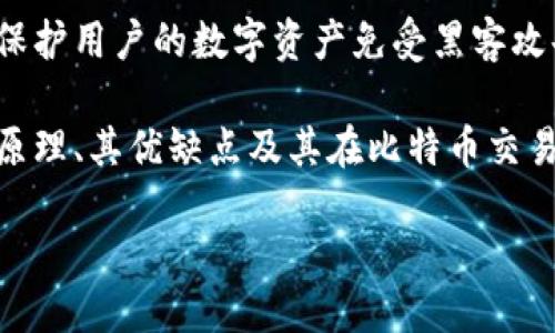 比特币冷钱包能收到钱吗

冷钱包是一种将加密货币安全存储的方法，它不依赖于互联网，通常包括硬件钱包或纸钱包，能够有效保护用户的数字资产免受黑客攻击和其他安全威胁。然而，人们对冷钱包的常见疑问之一是：冷钱包能否接收比特币（或其他加密货币）？

在本文中，我们将详细探讨这一问题，并提供相关的背景信息，帮助用户更加深入地理解冷钱包的工作原理、其优缺点及其在比特币交易中的作用。

比特币冷钱包能收到钱吗？