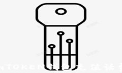 如何使用imTOKEN钱包充值话费：全面指南