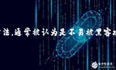 追踪冷钱包是一个越来越受到关注的话题，尤其