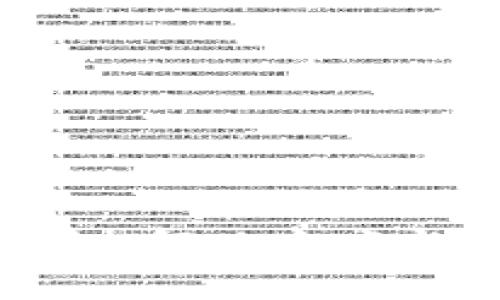 冷钱包无法开机：解决方案与常见问题解析