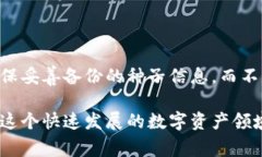 冷钱包和暖钱包是加密货币领域中常用的术语，