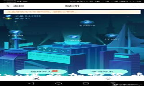 如何使用CoinPro进行加密货币交易：全面指南