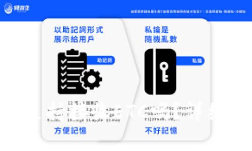 : imToken钱包支持接收ETC吗？详细解析与使用指南