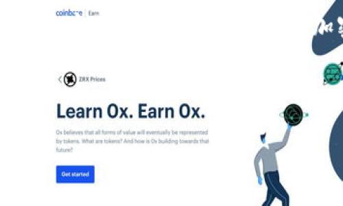 你提到的 imToken 是一种流行的数字资产钱包，它主要用于存储和管理各种加密货币。然而，用户在使用 imToken 等加密钱包时，常常会遇到资产被转走的情况。以下是关于 imToken 某币种被转走的详细分析。

模板内容

如何防止 imToken 钱包中的币被转走？