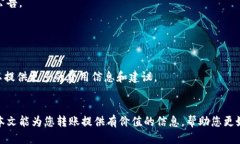    imtoken钱包怎么转到中币  /  guanjianci  imtoken, 中