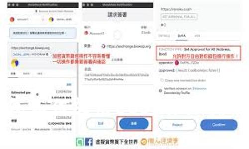imToken ETH钱包如何转出EOS？详细指南与常见问题解答