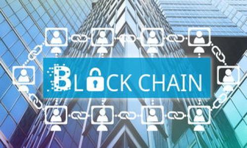 :
  淘宝上的冷钱包：如何选择与使用指南/  

关键词:
 guanjianci 冷钱包, 淘宝购物, 数字货币, 安全存储, 加密货币/ guanjianci 

---

一、什么是冷钱包？

在数字货币领域，安全是用户最关心的问题之一。传统的热钱包虽方便，但由于其始终在线，极易受到黑客攻击。相对而言，冷钱包是将数字资产离线存储的一种方式，具有更高的安全性。冷钱包可以是硬件设备，也可以是纸质钱包。综上所述，冷钱包的主要功能是在不联网的情况下安全保存用户的私钥。

冷钱包的工作原理相对较简单。用户通过专用的软件生成私钥，并将其存储在没有网络连接的硬件或纸质媒介上。这种方式虽然在使用上不如热钱包便利，但因其抗攻击能力强，越来越多的用户开始选择冷钱包来存储自己的资产。

二、为何选择在淘宝购买冷钱包？

淘宝作为中国最大的购物平台之一，因其丰富的产品选择和相对低廉的价格，吸引了大量用户选择在此购买冷钱包。在淘宝上购物的用户能够享受到多种便利。首先是广泛的产品种类，用户可以依据自己的需求选择不同品牌和类型的冷钱包，能够更好地满足个人的需求。其次，淘宝的用户评价系统能够提供真实的购买体验分享，帮助用户更好地选择适合自己的产品。此外，淘宝还支持多种支付方式和便捷的退换货服务，增加了购物的安全感。

三、如何选择适合自己的冷钱包？

在淘宝上选择冷钱包时，可以考虑以下几个方面：

1. 品牌知名度：选择知名品牌的冷钱包通常更有保障。市场上有很多知名的冷钱包厂家如Ledger、Trezor等，其产品经过多次实证测试，更有信心用于存储自己的数字资产。

2. 用户评价：在购买前仔细查看商品的用户评价和反馈，不论是好评还是差评，都是用户真实使用体验的体现，可以帮助你进行更明智的选择。

3. 功能需求：不同的冷钱包可能提供不同的功能，例如支持多币种、便携性、安全性等。依据自己的使用习惯和需求选择最适合的产品。

4. 价格与性价比：价格也是一个重要的考量因素，不同品牌和型号的冷钱包价格差异很大。需要结合性能和功能，寻找到最具性价比的产品。

综上所述，选择冷钱包时应综合考虑多个因素，从而确保所购产品能够满足个人的需求与安全标准。

四、如何正确使用冷钱包？

购买了冷钱包后，正确的使用方法也是非常关键的。以下是使用冷钱包的一些基本技巧：

1. 设置初始安全性：首次使用冷钱包时，需遵循厂家的说明书，一般会提示用户设置PIN码和备份恢复密钥。这个初始设置是保护个人资产的第一道防线，一定要确保PIN码是安全且不容易被他人猜测的。

2. 备份私钥：在你生成了私钥后，务必将其安全备份。有些用户选择将私钥纸质存储，这样可以避免数字化介质遭受攻击。不建议将私钥保存在共享的云端或其他易受攻击的地方。

3. 避免连接网络：冷钱包的优势在于它的离线特点，因此在使用时切忌将其连接到任何网络环境。无论是为了充币还是提币，使用专用网络也应尽量避免在公共环境下进行。

4. 定期更新固件：冷钱包提供商经常会发布固件更新，以修复安全漏洞或提供新功能。务必定期检查官方信息，以确保自己的冷钱包软件保持最新版本。

通过以上的使用方法，用户可以充分利用冷钱包的安全性，将自己的虚拟资产安全存储，避免不必要的损失。

五、冷钱包的常见品牌推荐

在淘宝上，有许多冷钱包品牌值得关注，以下是一些热门品牌：

1. Ledger：Ledger的冷钱包是全球最受欢迎的加密货币硬件钱包之一，其产品如Ledger Nano S和Ledger Nano X凭借优秀的安全性和多币种支持广受用户喜爱。

2. Trezor：Trezor是另一个备受欢迎的硬件钱包品牌，其产品简单易用，且具有良好的安全性，适合新手和资深投资者使用。

3. KeepKey：KeepKey是一款更加注重设计与用户体验的冷钱包，其简约的界面和易于操作的特点使其尤其受到初学者的喜爱。

4. BitBox：BitBox关注安全性和用户隐私，其实际使用中表现出彩，更适合那些非常看重安全性能的用户。

以上品牌在淘宝上都能找到，用户可以依据个人需求，بحث找合适的选项。

可能的相关问题

1. 冷钱包和热钱包有什么区别？

冷钱包与热钱包的最大区别在于连接网络的状态。热钱包常用于日常交易和消费，因为其始终在线，便于访问和使用；而冷钱包则是离线存储，增强了安全性，主要用于长期持有资产。

在安全性方面，冷钱包的抗攻击能力显然更强，黑客难以通过网络直接对其发起攻击；而热钱包由于持续连接网络，更容易受到恶意攻击。此外，在功能上，热钱包一般支持较多的币种和快速交易，而冷钱包则倾向于安全与稳定。

虽然冷钱包的安全性更高，但在日常使用中，热钱包更加便利。因此，许多用户会将一部分资产存储在热钱包中以便随时流通，而将大部分资产存储在冷钱包中以保证安全。

2. 冷钱包是否百分之百安全？

虽然冷钱包提供了比热钱包更高的安全性，但并不能保证百分之百的安全。冷钱包的安全关键在于用户如何管理其私钥与助记词。如果用户不小心丢失了私钥或备份没有妥善保存，可能导致数字资产无法找回。

此外，用户在使用冷钱包时的操作方式也会影响安全性。例如，恶意软件可能在用户使用冷钱包前对其进行监测，借机窃取数据。因此，常规的反病毒软件和保持设备安全同样重要。

最后，选择品牌知名的冷钱包也是确保安全的一步。正规厂商的硬件钱包经过严格测试，更能防止恶意篡改和攻击。

3. 如何保证冷钱包的安全性和私密性？

要保证冷钱包的安全性，用户首先需要进行合理的设置和使用。确保冷钱包的PIN码复杂且不易被猜到，选择公式进行备份和存储私钥。禁绝在不安全的环境使用冷钱包，保护冷钱包的物理存储位置，最好封存于安全地方。

私密性方面，用户在购买冷钱包时要选择品牌较高、分销商信誉良好，避免购买到篡改的伪造产品。此外，确保与官方渠道或口碑良好的买家交易，以防被黑客针对。在交易时，勿向他人透露密码或助记词，切忌在不安全网站上进行操作。

4. 什么情况下需要使用冷钱包？

在以下情况下，用户需要考虑使用冷钱包：

1. 长期持有投资：如果用户希望长期持有资产，而不计划进行频繁交易，那么冷钱包将是理想选择。

2. 资产数量较大：如果用户的数字资产数量相对较大，为确保资金安全，那么应尽量将主资产存放于冷钱包。低资产的用户可以适度使用热钱包进行交易。

3. 高安全需求：当用户意识到自己需要更高的安全性后，尤其是当市场波动大、网络攻击加剧时，冷钱包是理想选择。

总之，冷钱包适合那些愿意投入时间和金钱以确保更好资产安全的用户。

5. 淘宝购物冷钱包的注意事项？

在淘宝上购物冷钱包时，用户需格外注意以下几点：

1. 选择信誉卖家：在进行交易时，应仔细查看卖家的评价和信誉，选择好评率高的卖家进行购买，确保交易受保护。

2. 查看产品信息：查看产品的详细信息，包括功能、兼容币种等，尤其是是否释放了最新版本的固件等，以防购买到落后的型号。同时也观看用户评价，获取参考意见。

3. 认真格式化：
考虑到大部分冷钱包都是设备，注意按说明书完成初始化设置、固件更新，确保用户的初始设置到位。

通过以上注意事项，确保在淘宝购物时安全选购冷钱包，并保护自身数字资产的安全。

---

以上为关于“淘宝上的冷钱包”的详细介绍，包括了冷钱包的定义、选择指南、使用方法、品牌推荐等相关内容，同时针对用户可能相关的问题进行了总结与解答。希望这能帮助到正在寻找合适冷钱包的你。