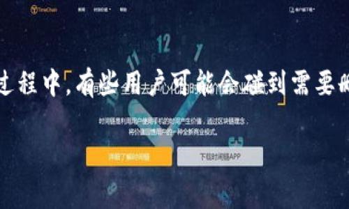 imToken 是一款广受欢迎的数字钱包应用，用户通过它可以存储、管理和转账各类加密货币。在使用这个应用的过程中，有些用户可能会碰到需要删除钱包的情况。那么，删除钱包的后果是什么呢？接下来，我们将详细探讨这个问题，并回答相关的一些常见问题。

 imToken 删除钱包的后果分析及常见问题解答