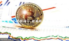 冷钱包诈骗套路是一个在加密货币和数字资产迅