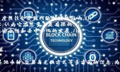 jiaotibch可以储存imtoken钱包么/jiaotibch, imToken钱包