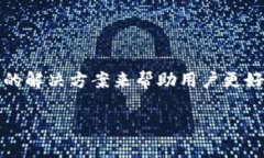 Tokenim 是近年来在区块链和数字货币领域崭露头角