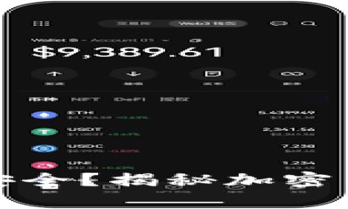 冷钱包在哪里买最安全？揭秘加密货币存储的最佳选择