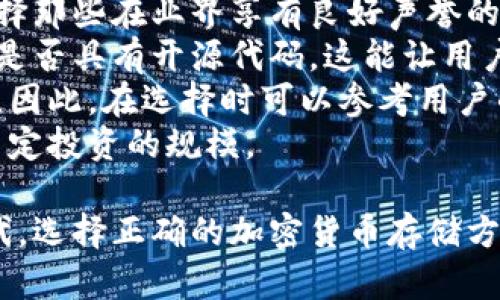 双离线冷钱包是一种用于加密货币安全存储的技术，主要是通过物理隔离和两种独立的设备来实现对私钥的保护。这种技术在多种加密货币钱包中得到了应用，以降低被黑客攻击的风险。许多企业和个人都在积极研发和申请相关的专利，涉及到双离线冷钱包的创新设计和实施方案。

关于“双离线冷钱包”是否是某个特定公司的专利，这个信息并不容易获得，特别是因为加密货币行业快速变化，专利信息会不断更新。一般来说，大型公司如Ledger、Trezor等可能拥有与冷钱包相关的专利。他们的技术常常涉及到安全模块、硬件设计等。

如果您对“双离线冷钱包”有兴趣，可以关注相关公司的官方网站和技术文档，或者查阅专利数据库来获取最新的信息。不过，您可以理解为“双离线冷钱包”的技术设计属于该领域的一项重要创新，但很可能是多个技术团队和公司共同努力的结果。

以下是一个符合大众和和关键词：

  双离线冷钱包的专利归属与发展前景分析 / 
 guanjianci 双离线冷钱包,加密货币,专利,安全存储,冷钱包技术 /guanjianci 

接下来我们将探讨双离线冷钱包的多个相关问题，并详细介绍。

什么是双离线冷钱包？
双离线冷钱包是一种加密货币的安全存储方法，旨在保护用户的私钥不被黑客攻击。其核心思想是在两个物理隔离的设备之间进行密钥生成和管理操作，确保即使一个设备被攻击，另一个设备仍然保持安全。
这种方法的主要优点是减少了黑客通过网络攻击获取私钥的可能性。传统冷钱包通常只依赖于一种设备进行加密货币的存储，而双离线冷钱包则利用两个设备，例如一个电脑和一个USB隔离设备，进行全面的安全防护。
在实际操作中，用户可以在不连接互联网的情况下生成私钥，并将其保存在一个受保护的设备上，而另一个设备则用作交易的签名。这种方式可以进一步减少各种攻击面，提升用户资金的安全性。

如何确保双离线冷钱包的安全性？
为了确保双离线冷钱包的安全性，用户需要遵循一些最佳实践。首先，确保生成私钥的设备是全新的，并未连接过网络。这可以大大降低潜在的病毒和木马程序。
其次，对于签名设备，建议使用硬件钱包，这种设备在设计上就兼顾了安全性和用户友好性。硬件钱包通常具备防篡改功能，能够有效地保护存储在设备中的私钥。
此外，用户还应定期更新管理双离线冷钱包的软件，以确保其拥有最新的安全防护措施。同时，采用强密码进行设备保护也是一个不可忽视的安全措施。任何时候，使用密码管理工具来管理这些密码也会提升用户的安全体验。

双离线冷钱包适合哪类用户？
双离线冷钱包主要适合那些需要存储大量加密货币资产的用户，尤其是长线投资者。由于普通用户的资金规模相对较小，日常交易频率较高，因此他们通常采用更为便捷的热钱包。
对于机构投资者、基金管理公司以及高净值个人，双离线冷钱包无疑是一个理想的选择。这些用户通常会关注安全性，有着对资金安全极高的要求，使用双离线冷钱包能有效降低被攻击的风险。
此外，企业在处理客户数据和资产时，也可以将这种方法视为安全存储解决方案。一旦对外部环境存在担忧，这类用户就应该认真考虑双离线冷钱包的使用。

双离线冷钱包与热钱包的差异是什么？
双离线冷钱包与热钱包的最大区别在于连接互联网的方式。热钱包是在线存储，加密货币可以随时交易，但也容易受到黑客攻击。而冷钱包，特别是双离线冷钱包，采用物理隔离的方式来确保安全性，从而避免了在线攻击的风险。
热钱包的便捷性适合于频繁交易的用户，他们对快速资金调动有较高的需求。而冷钱包，尤其是双离线冷钱包，主要是针对资产管理，通常不是用于频繁交易，而是作为长时间的安全存储。如果你不计划频繁交易，保障资产安全的双离线冷钱包会是更好的选择。
在选择时，用户需要根据自己的使用场景进行判断。若涉及到大额资金或长线投资，将资金转移至双离线冷钱包中会是一个明智的选择。而对于日常操作的小额交易，热钱包则会显得更加便利。

如何挑选合适的双离线冷钱包？
在挑选合适的双离线冷钱包时，用户应考虑几个方面。首先是钱包的品牌和信誉。市场上有多个品牌提供冷钱包服务，用户应选择那些在业界享有良好声誉的品牌。
其次是产品的安全级别。了解厂商使用的安全技术与标准，确保他们的设计是经过专业审核和临床测试的。此外，查看这些产品是否具有开源代码，这能让用户更容易理解其内在工作机制，并有机会在社区中找到更多的支持。
再者，用户应考虑钱包的易用性。即使是安全性极高的钱包，如果使用过程过于复杂，用户也可能因为操作错误而导致资产损失。因此，在选择时可以参考用户的评价和使用体验。
最后，价格也是一个考虑因素。通常情况下，价格高的产品可能在安全和服务上更有保障，然而，用户应根据自己的实际需求来决定投资的规模。

通过对以上几个问题的分析，我们可以更全面地理解双离线冷钱包的工作原理、优势以及适用场景。在高度依赖数字资产的时代，选择正确的加密货币存储方式是保障个人资产安全的重要一步。