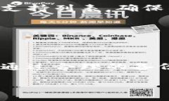   Trezor官网地址：安全硬件钱包的选择与使用指南