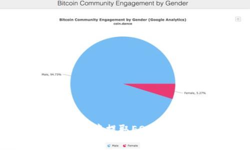 如何在imToken钱包中提取EOS：详细步骤与注意事项