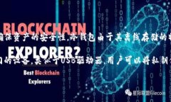 日本冷钱包一般被称为“コールドウォレット”