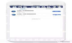 威图冷钱包（Witkey Cold Wallet）作为一种新兴的数