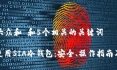 思考一个符合大众和 和5个相关的关键词: 如何选