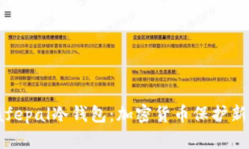 : Safepal冷钱包：加密货币保护新选择