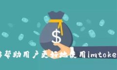imtoken钱包怎样查询交易imtoken, 钱包, 查询交易,