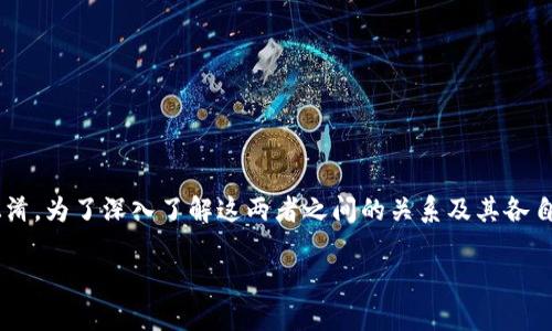 冷钱包和硬件钱包是两个与加密货币安全存储相关的概念,许多人常常对它们产生混淆。为了深入了解这两者之间的关系及其各自的特点,我们将详细探讨这个问题,以帮助大众用户提高对加密货币安全存储的认识。
冷钱包与硬件钱包:你需要知道的区别与联系