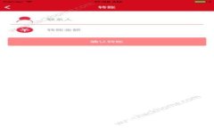 冷钱包ERC转账：安全、便捷的数字货币转移解决