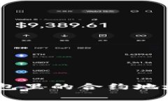 : 如何删除imToken钱包里的合约地址：简单步骤与