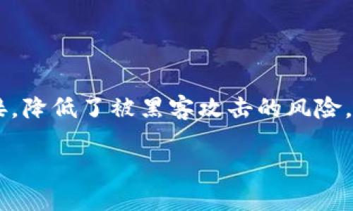 冷钱包是一种安全的数字资产存储方法，主要用于存储比特币和其他加密货币。冷钱包不会与互联网连接，降低了被黑客攻击的风险。在设置冷钱包时，密码的安全性至关重要。本文将详细讲解如何设置冷钱包的密码，以及相关的一些问题。

如何设置冷钱包密码：完整指南