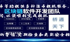   如何从imToken钱包提取资金？ /  guanjianci imToken钱