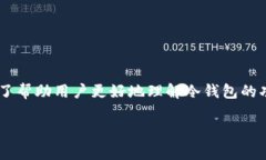 冷钱包是加密货币投资中一个重要的概念，很多