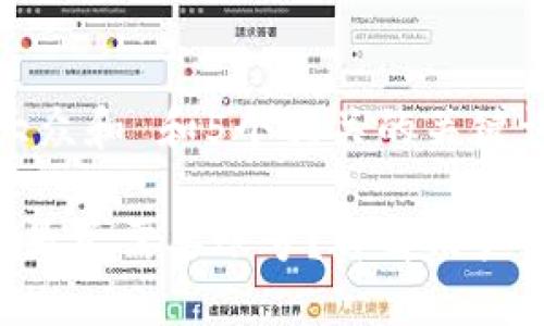 思考一个符合大众和 和5个相关的关键词

: imToken钱包是否需要账号？详解用户注册与使用流程