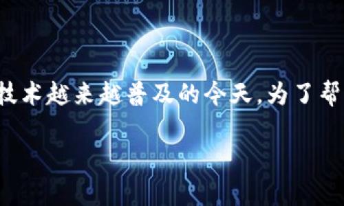 硬件冷钱包有哪几种是一个备受关注的话题，尤其是在数字货币和区块链技术越来越普及的今天。为了帮助大家更好地理解硬件冷钱包的种类及其功能，本文将详细介绍这一主题。

硬件冷钱包的种类及其特点解析