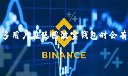 波宝钱包是一个数字货币钱包，用户可以在其中存储和管理各种数字资产，包括比特币、以太坊等。然而，很多用户在使用波宝钱包时会有一个共同的问题，就是“波宝钱包里的币可以提取吗？”，在本文中，我们将详细探讨这一问题及其相关内容。

波宝钱包里的币可以提取吗？详细解析与操作指南