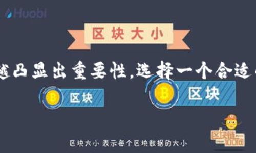 库神冷钱包是近年来在数字货币领域备受关注的一个产品，尤其是在安全性和存储价值方面，其表现越来越凸显出重要性。选择一个合适的、关键词以及详细的介绍，将为用户提供丰富的信息，帮助他们更好地理解库神冷钱包的价值和相关问题。

库神冷钱包：数字货币安全存储的新选择
