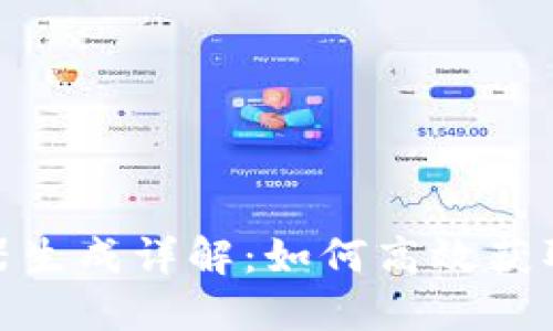 imToken钱包截图器生成详解：如何高效获取数字资产管理截图